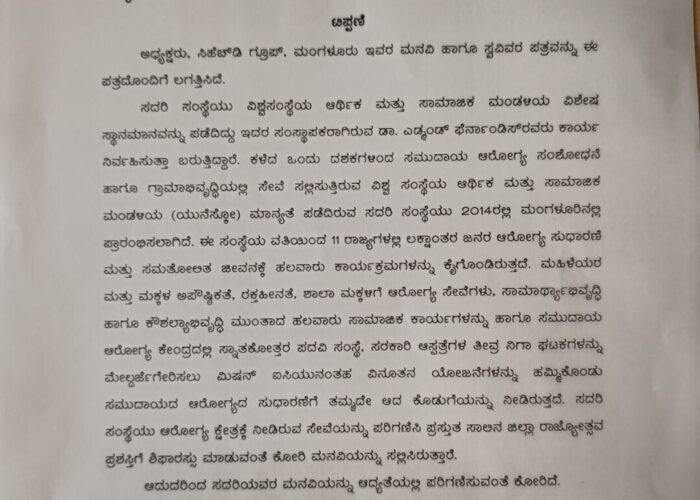 Karnataka Government Speaker Recommends CHD Group for Rajyotsava Award